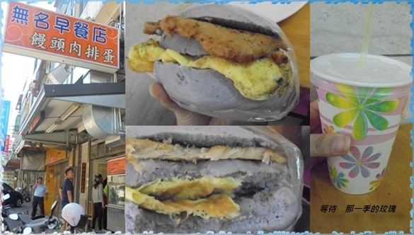 0新竹-無名饅頭1.jpg 0新竹-無名饅頭1.jpg