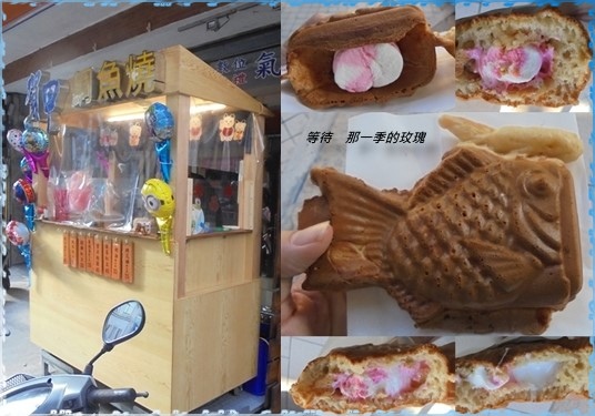 0新竹-賀甲鯛魚燒.jpg