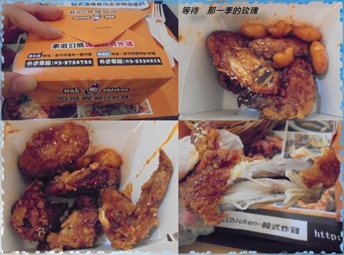 0新竹-韓式炸雞2 0新竹-韓式炸雞2