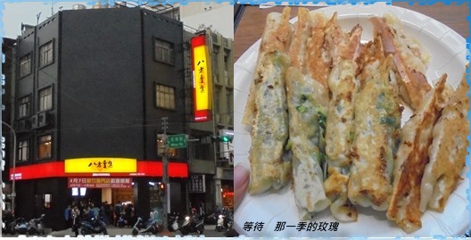0新竹-八方雲集.jpg 0新竹-八方雲集.jpg