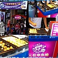 0新竹-元祖章魚燒0