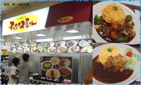 0沖繩那霸-咖哩