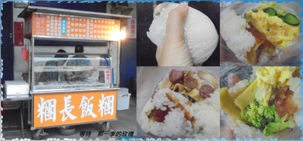 0新竹-糰長 0新竹-糰長