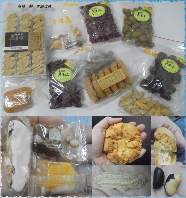 0桃園-花生之家1