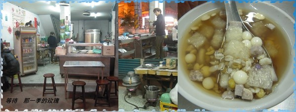 [問題] 東區附近哪裡有 湯圓/紅糖甜湯