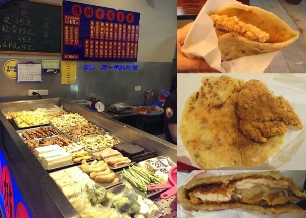 [食記] [新竹] 雞排中隊 ～霸王總匯炒物，我不行