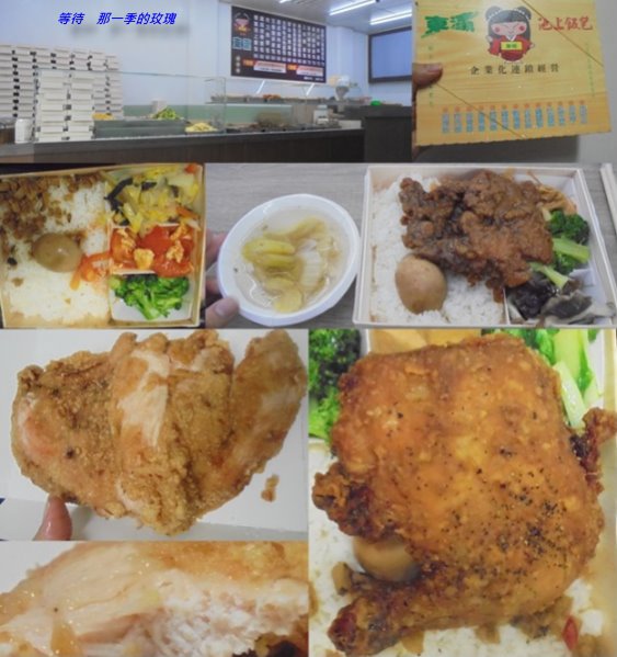 [食記] 新竹 東瀛池上飯包（90元內便當）