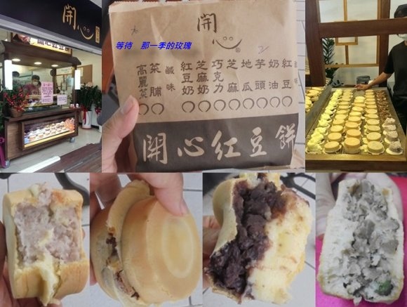 食記 新竹 開心紅豆餅 清大店沒有女人心 Mo Ptt 鄉公所