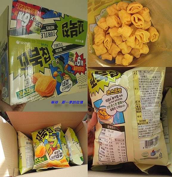 新竹 Costco 好麗友orion 烏龜玉米脆片 等待那一季的玫瑰 痞客邦