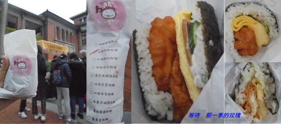 Fw: [食記] [新竹竹北] 米咕家 日式飯糰