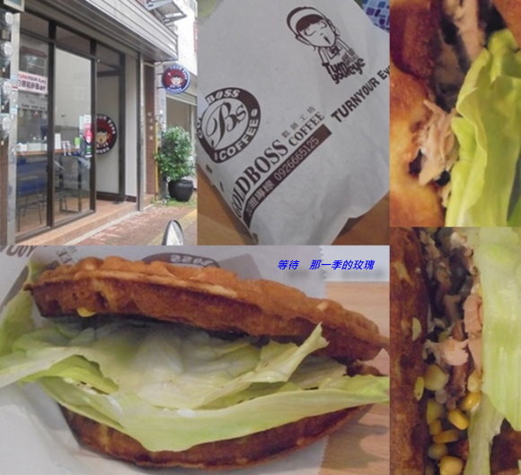 [食記] [新竹] 翻白眼鬆餅站 ～多魚選、昏倒雞?!