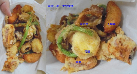 [食記] [新竹] 炸嘎海陸炸物 ～有基隆炸三寶
