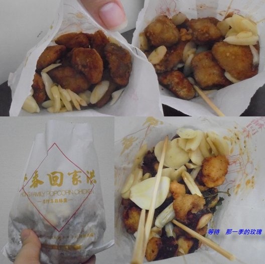 [食記] [新竹] 洪家回春堂鹽酥雞 ～推芋泥盒子