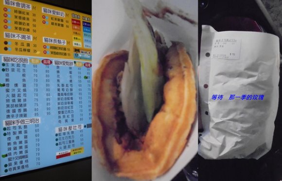 [食記] [桃園龜山] 貓格子T&Waffle ~很麻糬