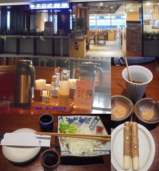 [食記] [桃園‧統領] 銀座杏子日式豬排