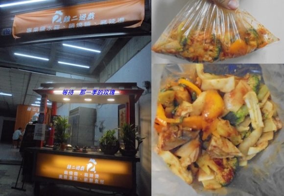 [食記] [新竹‧清夜] 雞二遊戲-鹽水雞、鍋燒麵