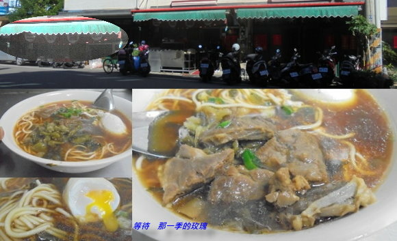 [食記] [新竹] 三廠麵店 ～牛肉麵只要60元