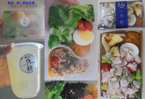 [食記] [新竹] 一月初健康餐盒 ～紅黎麥／紫米飯