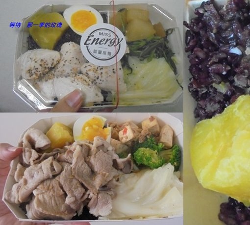 [食記] [新竹] Miss Energy 能量小姐(健康餐盒)