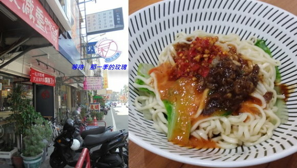 [食記] [新竹] 一私麵宅 ～萱萱狠辣、特製麵條 