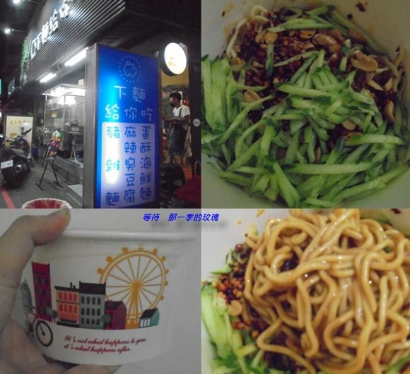 [食記] [新竹] 下麵給你吃 ~原騎樓小店 近期搬遷