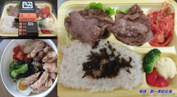 [食記] [新竹] 牛角日本燒肉專門店（防疫便當）