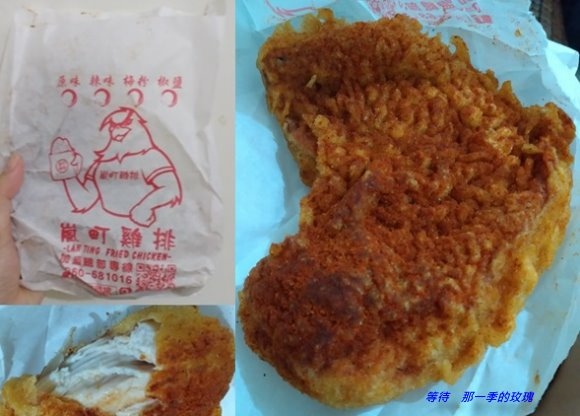 [食記] [新竹] 嵐町雞排 ～忠孝店獨售冷泡茶套餐