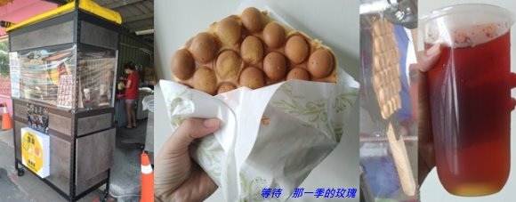Fw: [食記] [後龍] 寶貝雞蛋仔