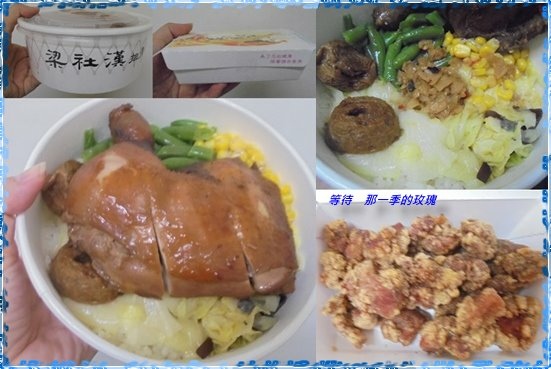 Fw: [廣宣] 新竹 梁社漢排骨 ~台灣Pay滿百送(額滿)