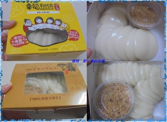 [食記] 新竹巨城 西螺麻糬大王:幸福翔綺、程文照