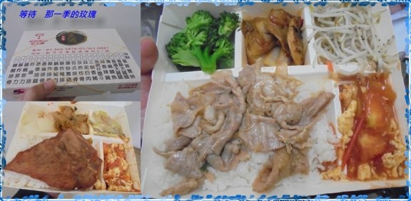 Fw: [食記] [新竹] 星賀便當