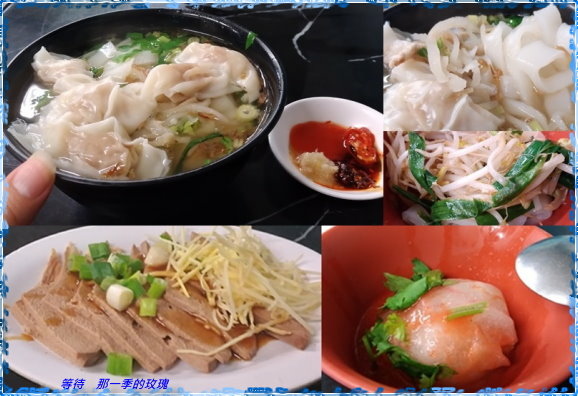 [食記] 新竹 王記麵店 肉圓 ~近延平大飯店 早夜