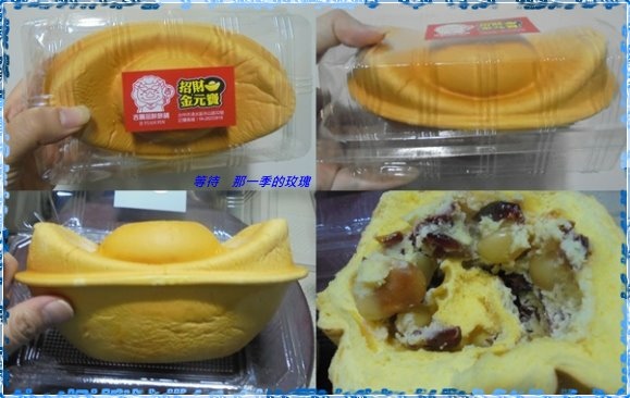 [食記] 台中清水 吉圓品鮮餅舖．招財金元寶好吃