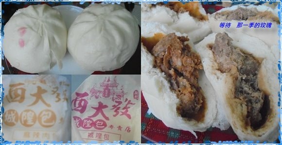 [食記] [新竹] 西大發 ～城隍包、麻辣肉包