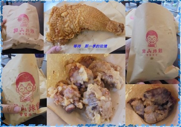 [食記] [新竹] 韓山炸雞 ~大庄店還賣特餐/小火鍋