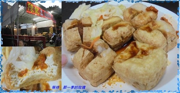 [食記] 新竹 陳記臭豆腐/小農蔬果 ～芒果冰沙35