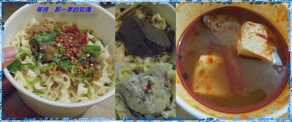 [食記] [新竹] 楓流麻辣燙x手搖飲 FunTrend