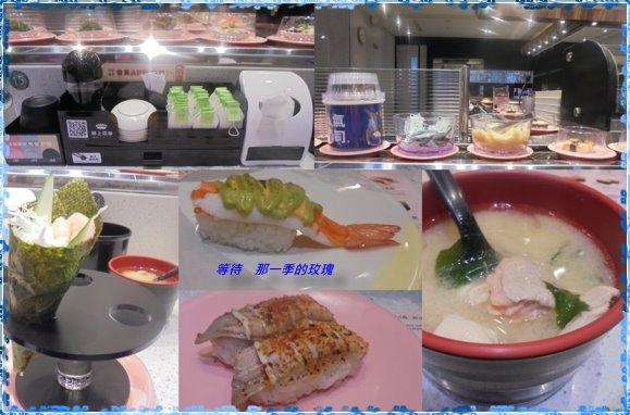 [食記] 爭鮮迴轉壽司／爭鮮gogo ～會員壽星禮