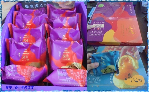 [食記] 台北 三統漢菓子．蛋黃酥、流心酥:鳳凰