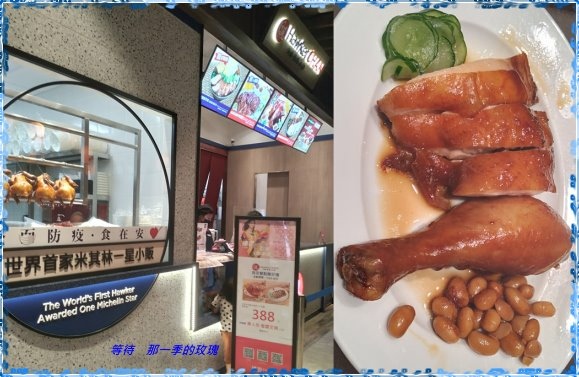 [食記] 壽星禮： 了凡油雞<另85折> 、 胡椒廚房