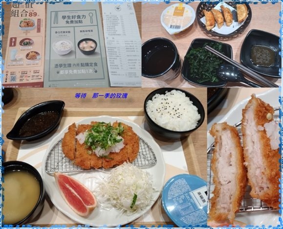 [食記] 定食8 ～180元起跳，附餐少，無免費續加