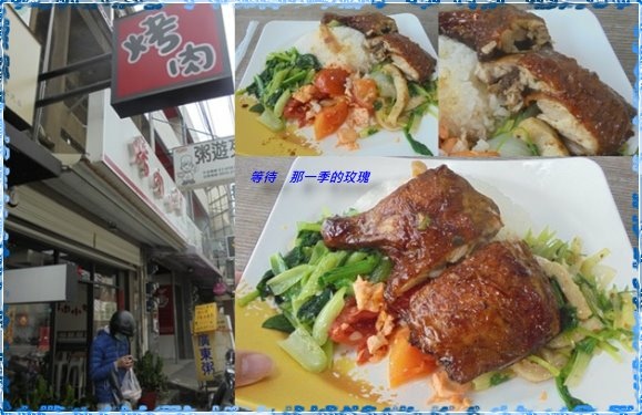 [食記] [新竹竹北] 烤肉小姐便當