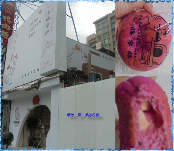 [食記] [新竹] 水豚麥胖 ～6/20前滿百送咖啡