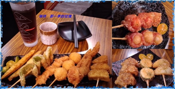 [食記] [新竹] 愛町大阪串炸-居酒屋