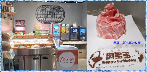 [食記] 火鍋吃到飽壽星優惠：肉多多、鬥牛士二鍋