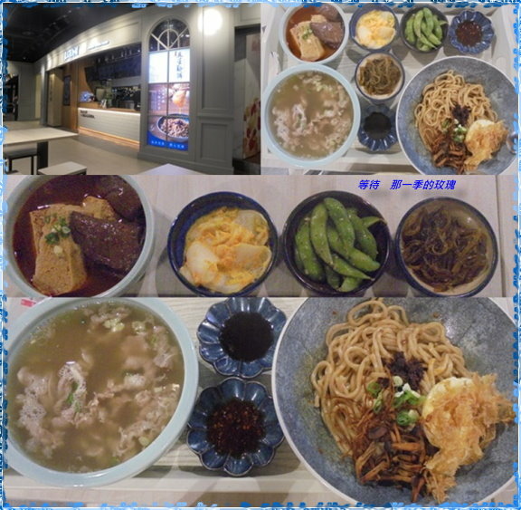 [廣宣] 新竹 阿達師五星麵舖 <壽星消費送>