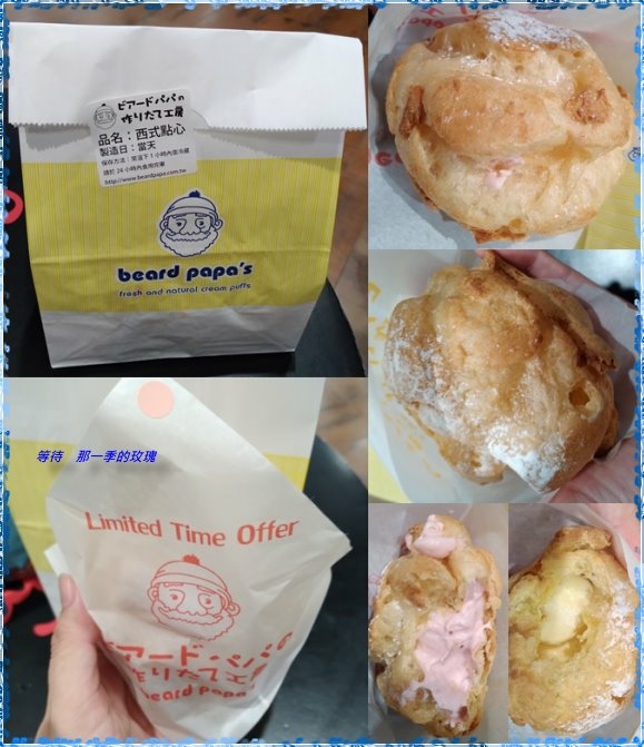 [廣宣] 新竹 Beard papa's ～當月壽星泡芙買1送1