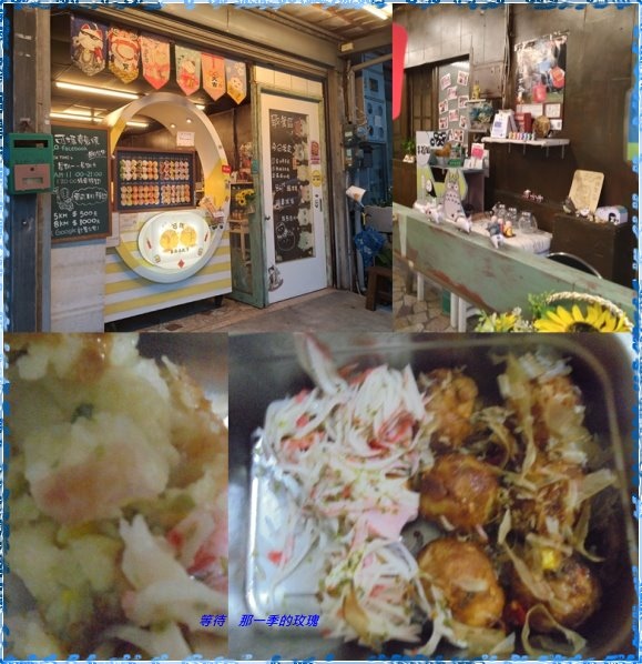 [食記] [新竹] 可媽章魚小丸子 ～自備容器多一顆