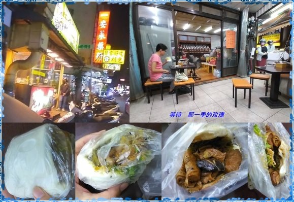 [食記] 非常好吃素刈包、松香滷味(貨車入厝)