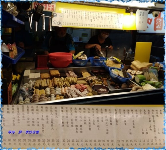 [食記] 新竹 松香滷味 ～藍色貨車開進大樓十幾年